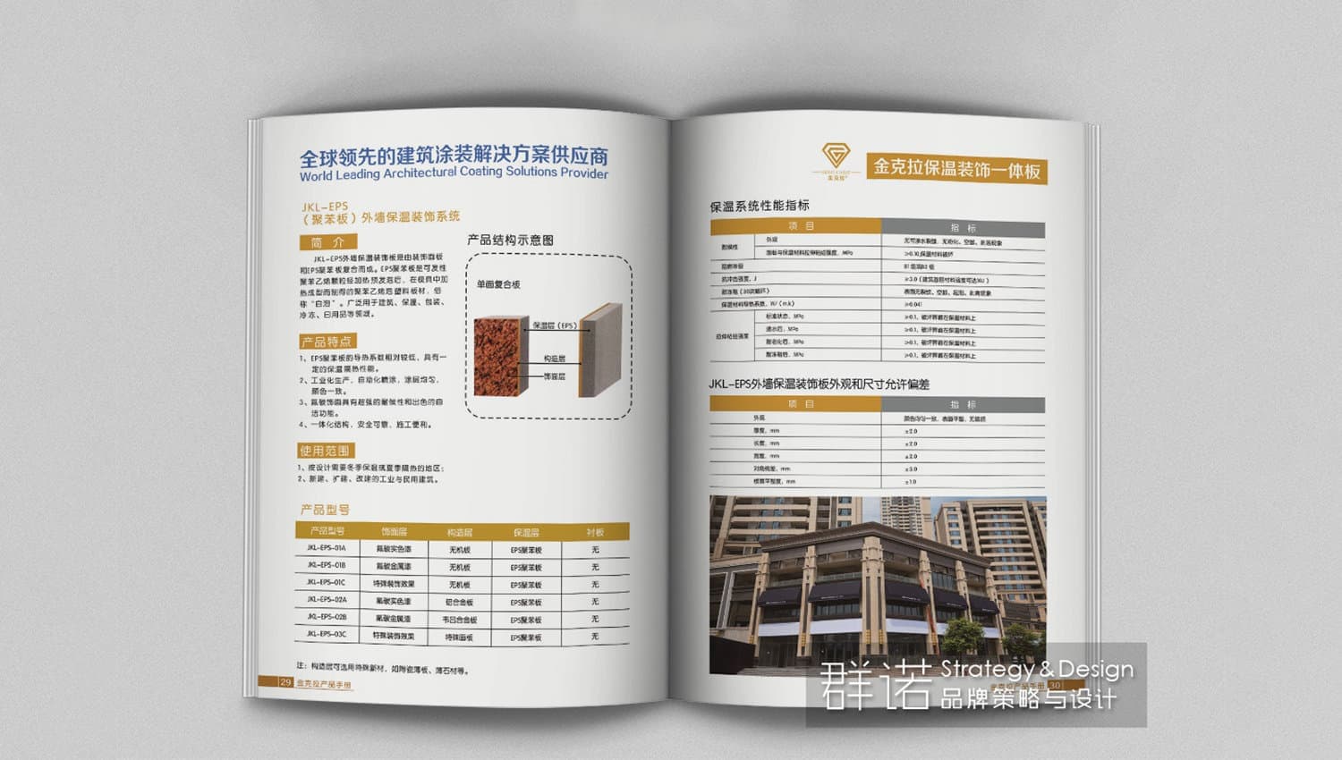 连云港企业画册设计