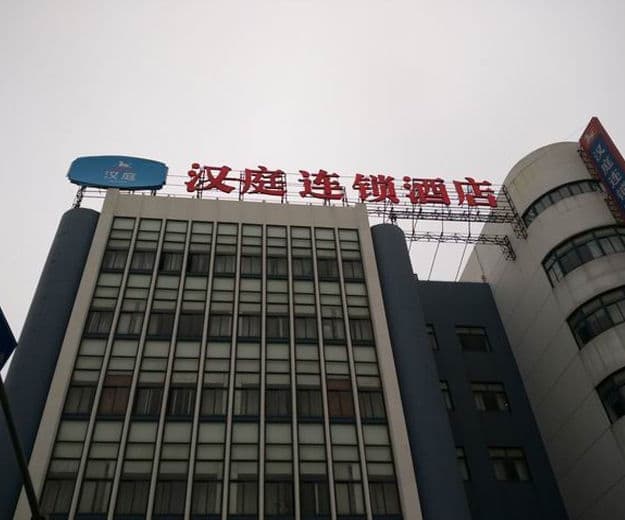 汉庭连锁酒店楼顶发光字