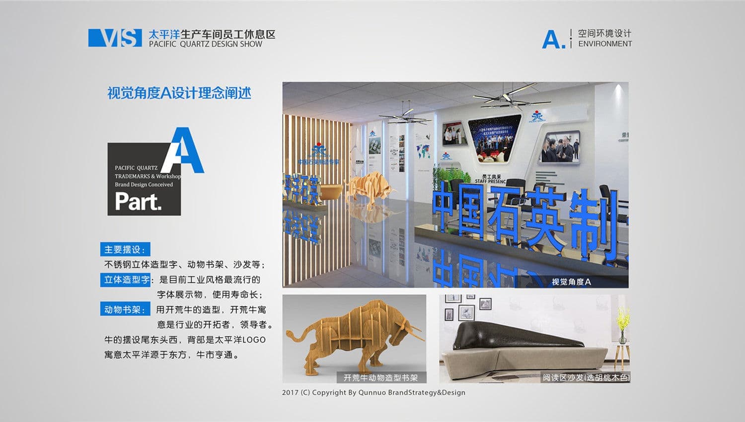 连云港SI空间＆环境设计