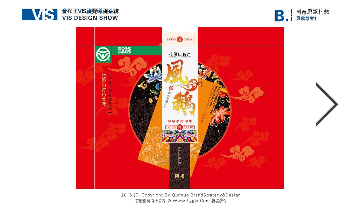 连云港产品＆包装