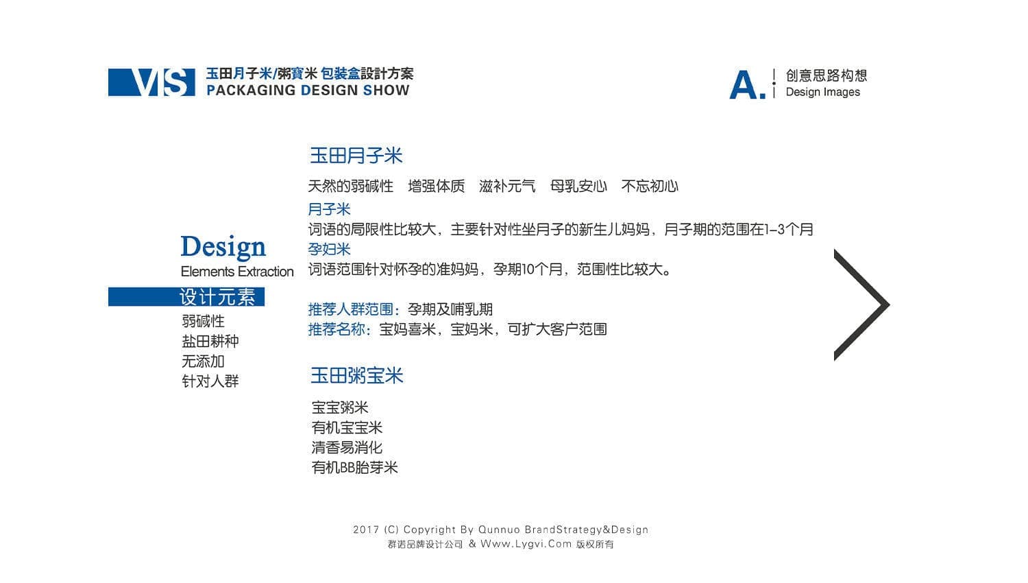 连云港产品＆包装