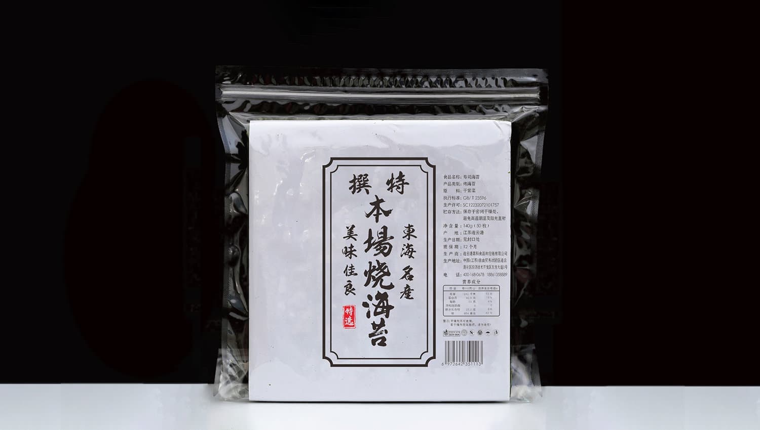 连云港产品＆包装