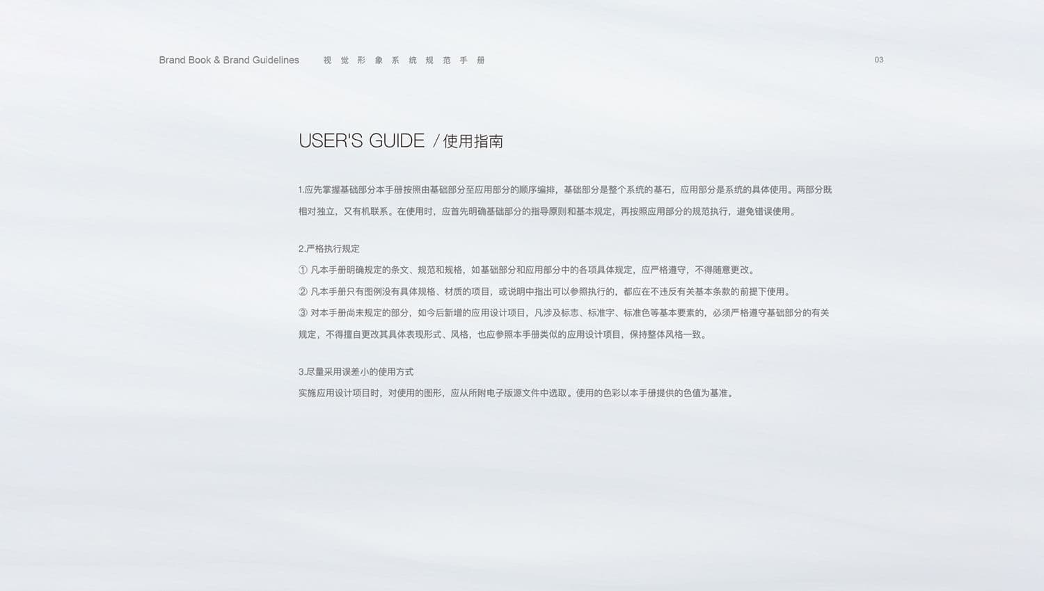 连云港战略品牌更新＆升级