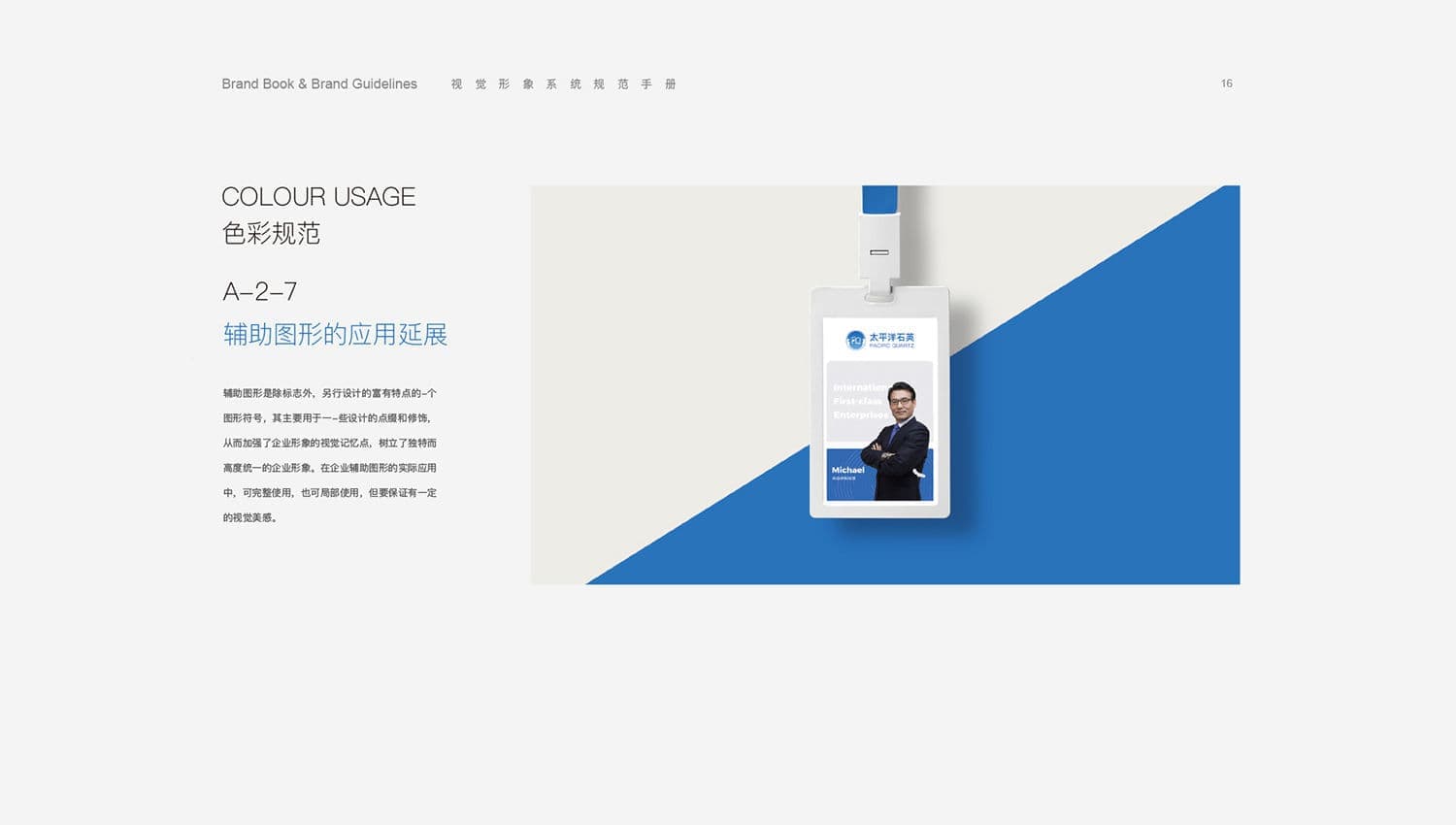 连云港战略品牌更新＆升级