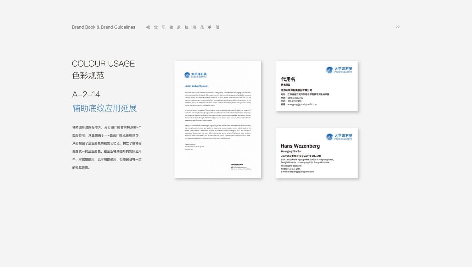 连云港战略品牌更新＆升级