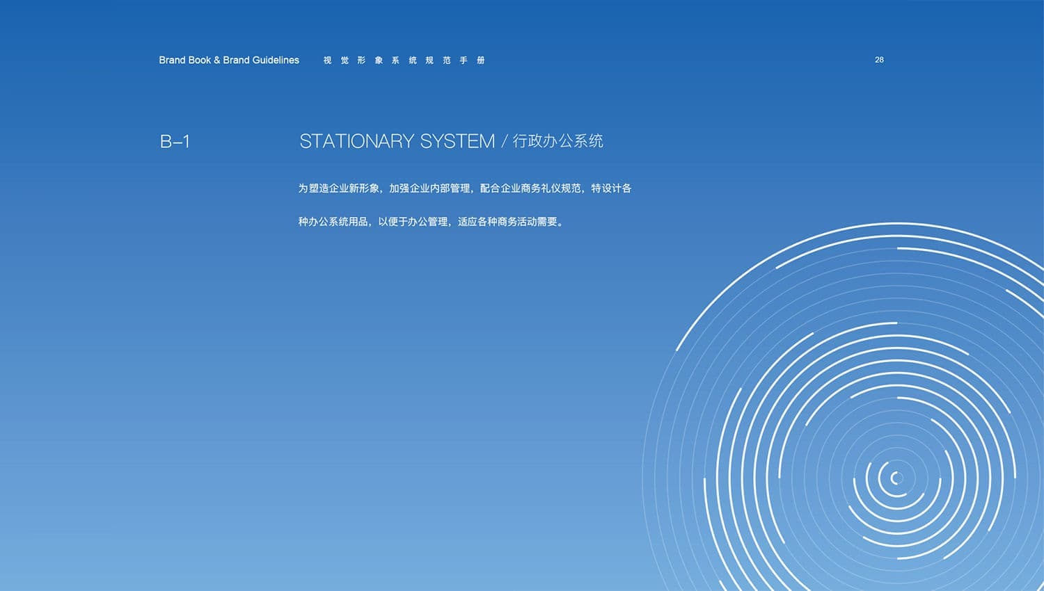 连云港战略品牌更新＆升级