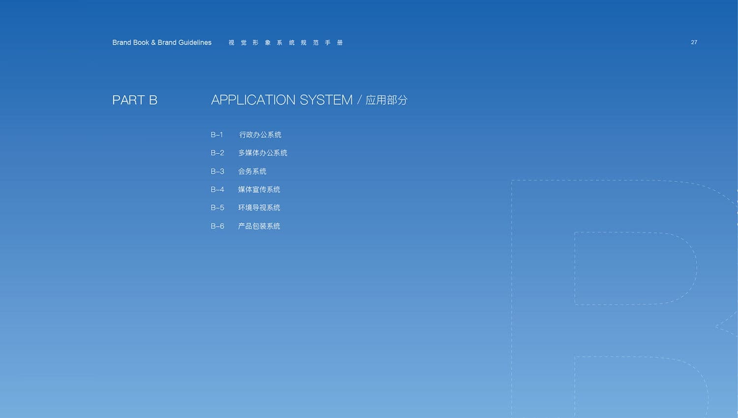 连云港战略品牌更新＆升级