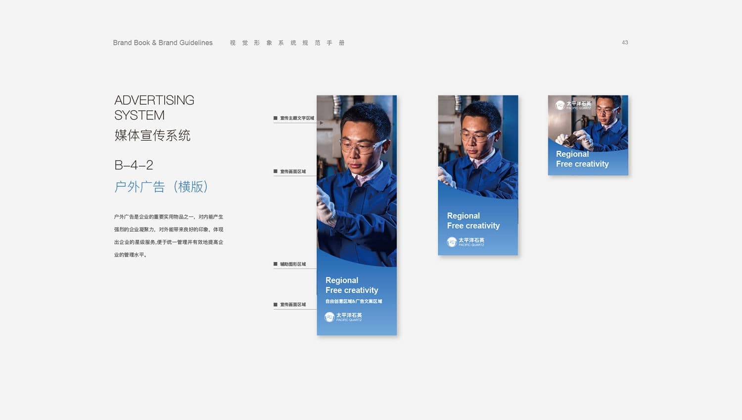 连云港战略品牌更新＆升级