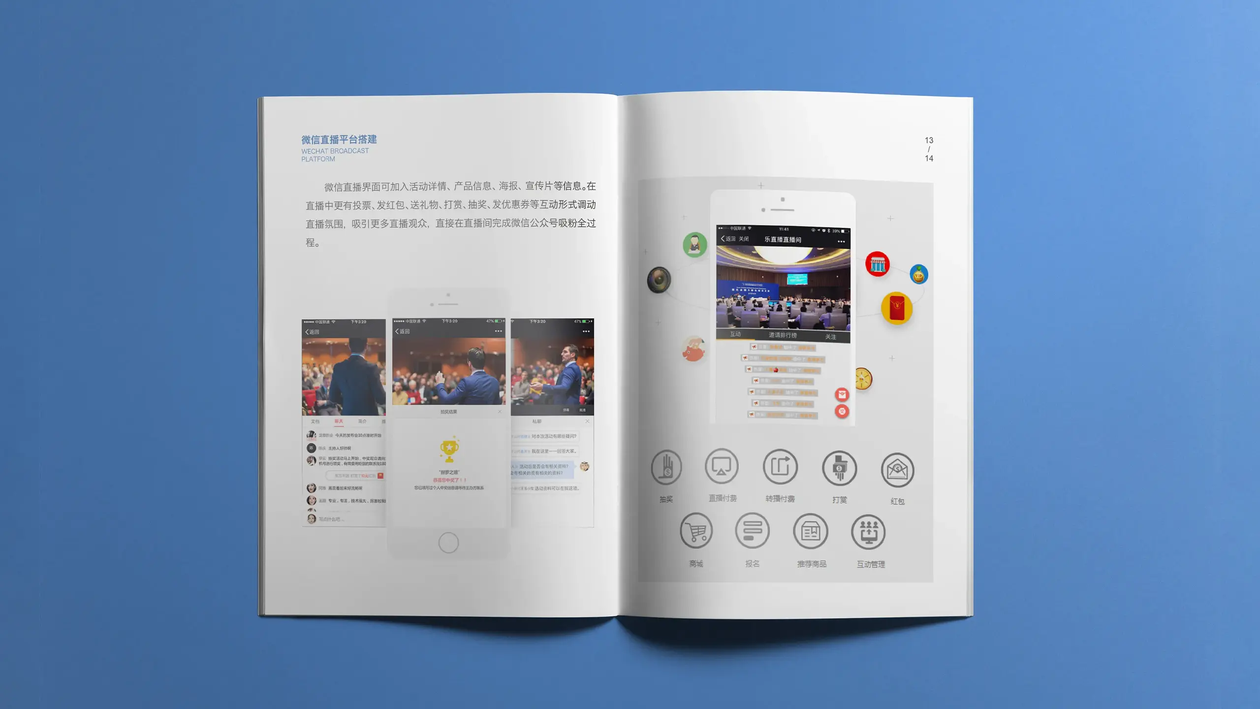 连云港企业画册设计