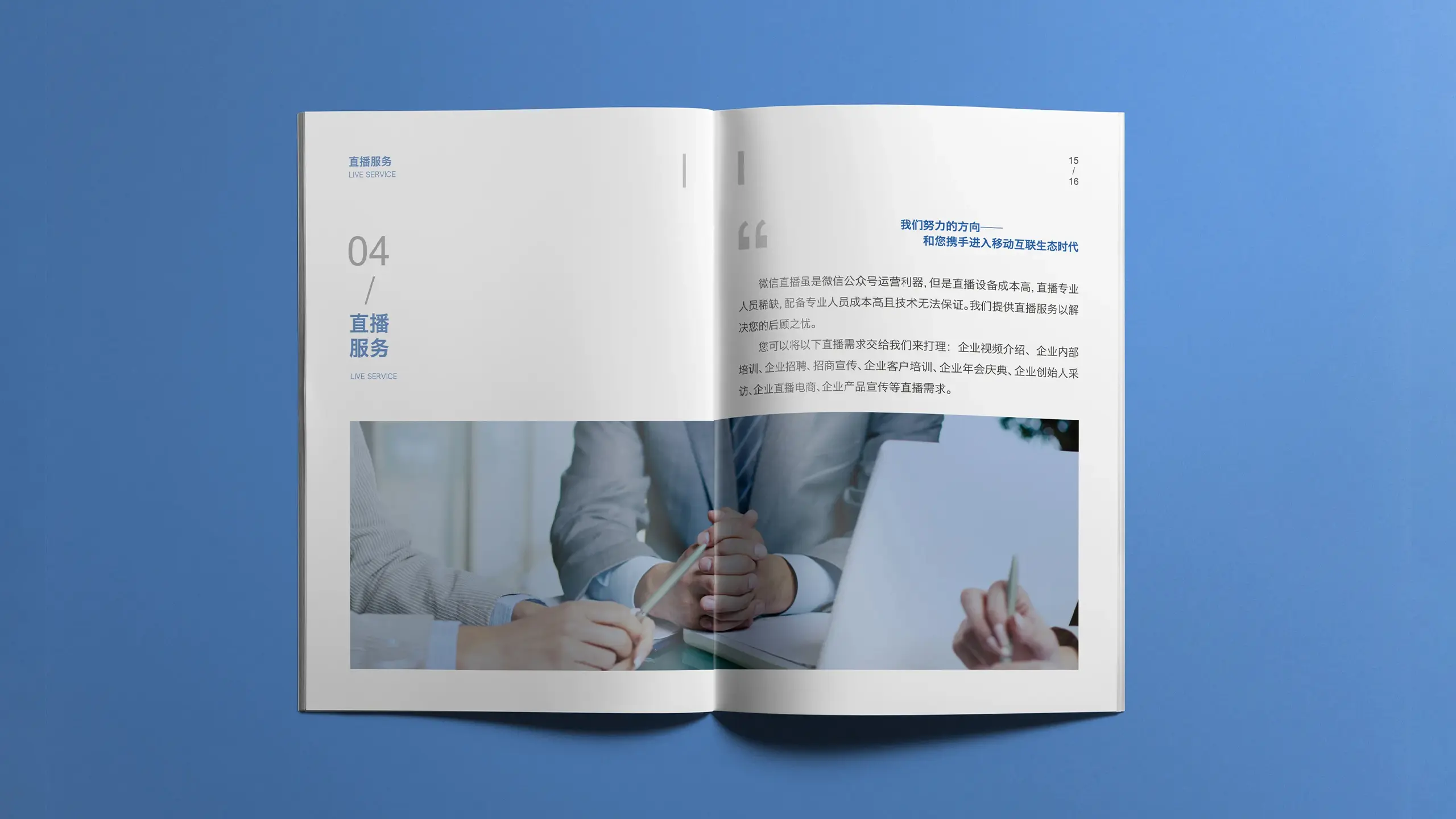 连云港企业画册设计