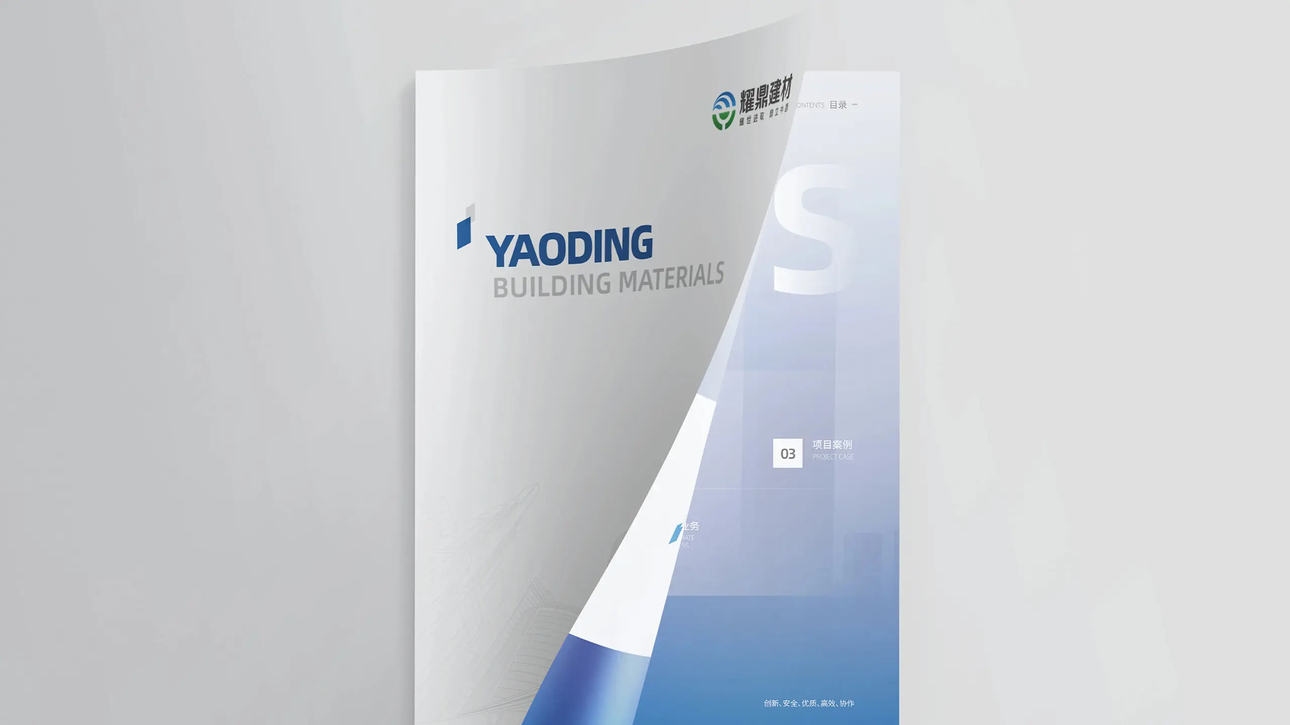 连云港企业画册设计