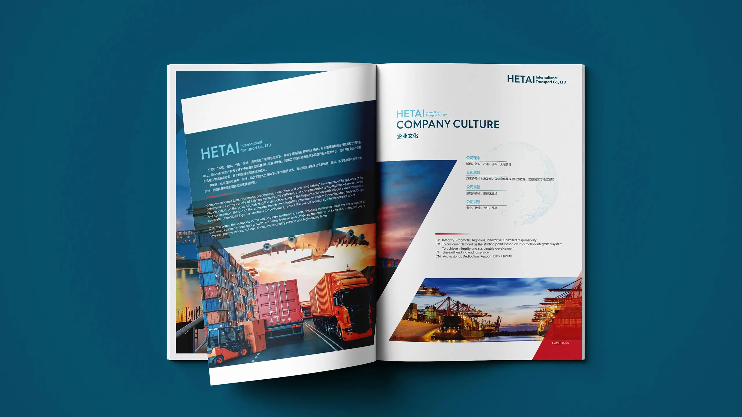 连云港企业画册设计