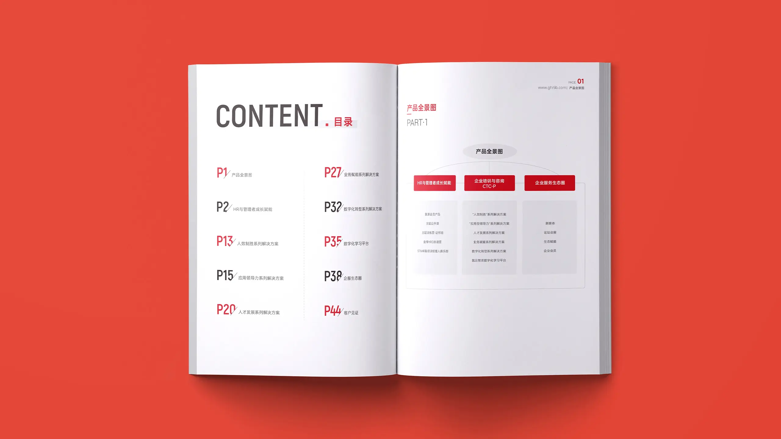 连云港企业画册设计