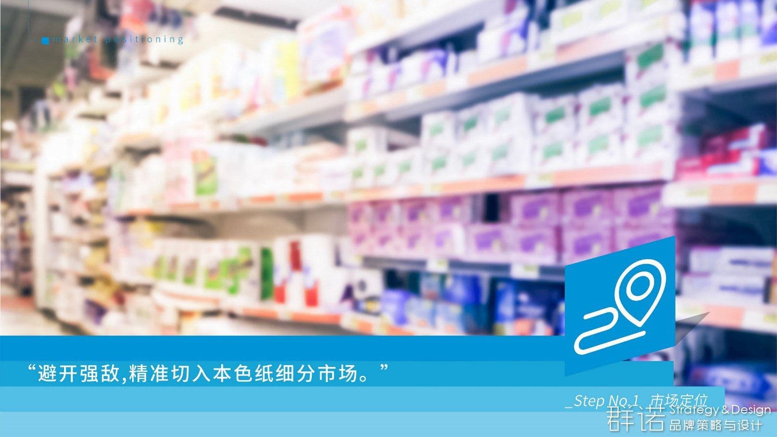 55meMAEghpjoeVaJnhIRdVPOITtR37f0sxwVhwYY.jpeg 市场定位.jpeg