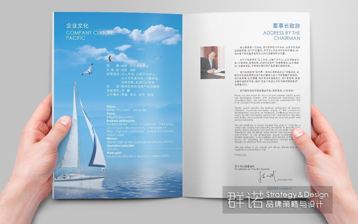 连云港企业画册设计