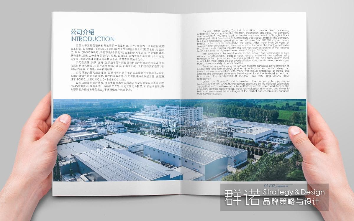 连云港企业画册设计