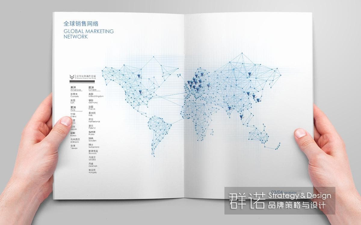 连云港企业画册设计